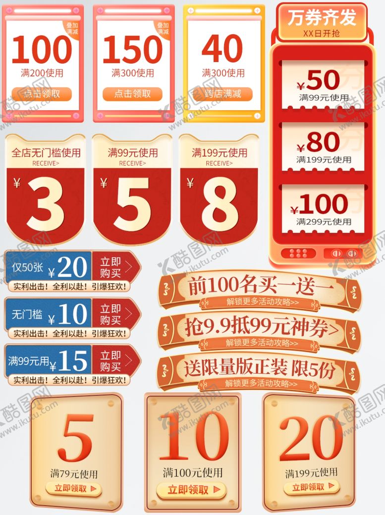 编号：66514105161126074665【酷图网】源文件下载-双十二黑五嗨购节优惠券促销标签