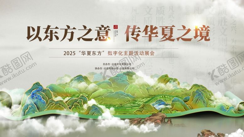 编号：88586709251934556118【酷图网】源文件下载-传统文化宣传海报