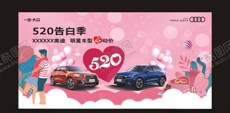 编号：74487509171217425631【酷图网】源文件下载-情人节背景