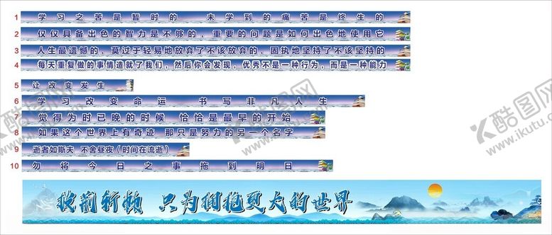 编号：63820302151554583034【酷图网】源文件下载-高考励志标语