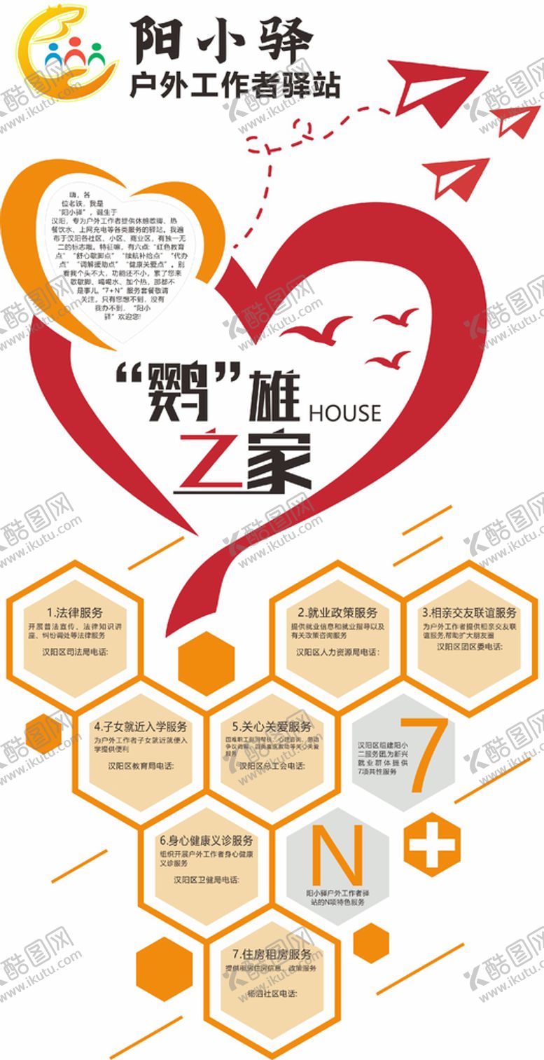 编号：52526810191631048935【酷图网】源文件下载-工作者驿站
