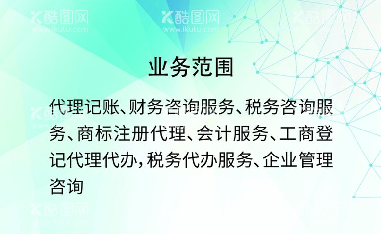 编号：60064403181839032696【酷图网】源文件下载-蓝色名片