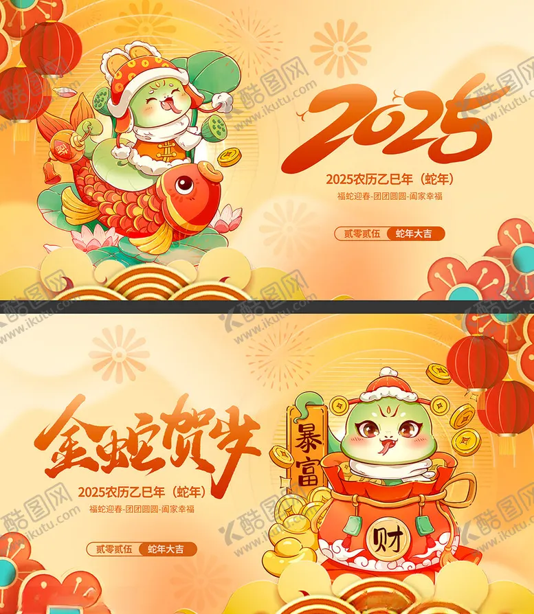 编号：78789401290549591859【酷图网】源文件下载-蛇年展板