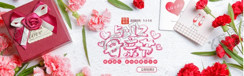 编号：64381506282114199564【酷图网】源文件下载-母亲节