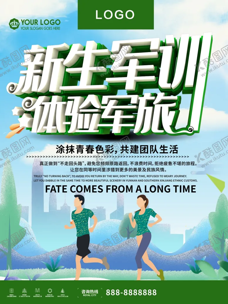 编号：85671507122221493366【酷图网】源文件下载-新生军训