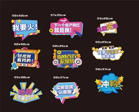 手举牌扁平化拍照板直播创意