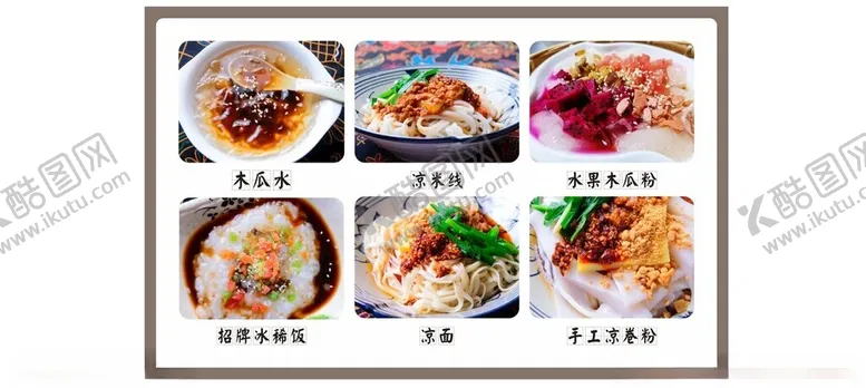 编号：14291002141247142954【酷图网】源文件下载-特色小吃
