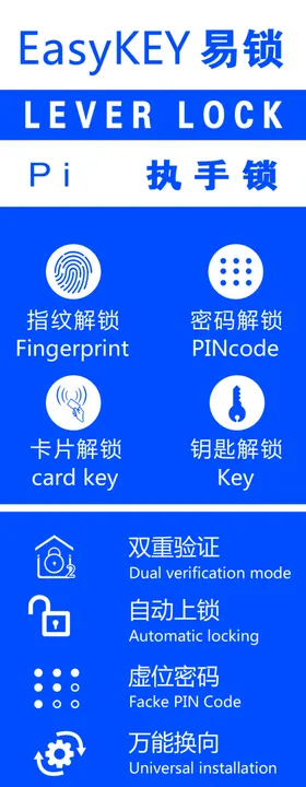 指纹锁说明