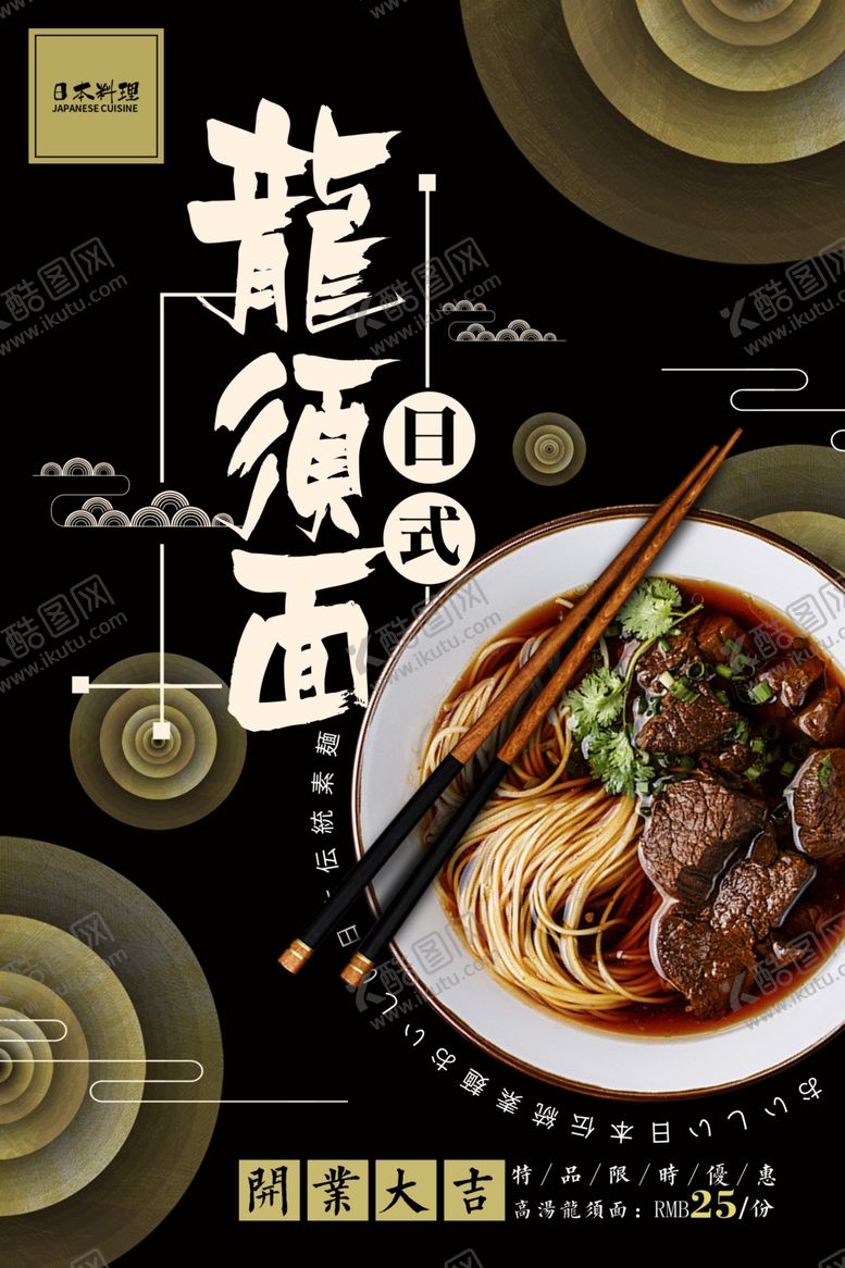 编号：79543302080419531332【酷图网】源文件下载-龙须面 