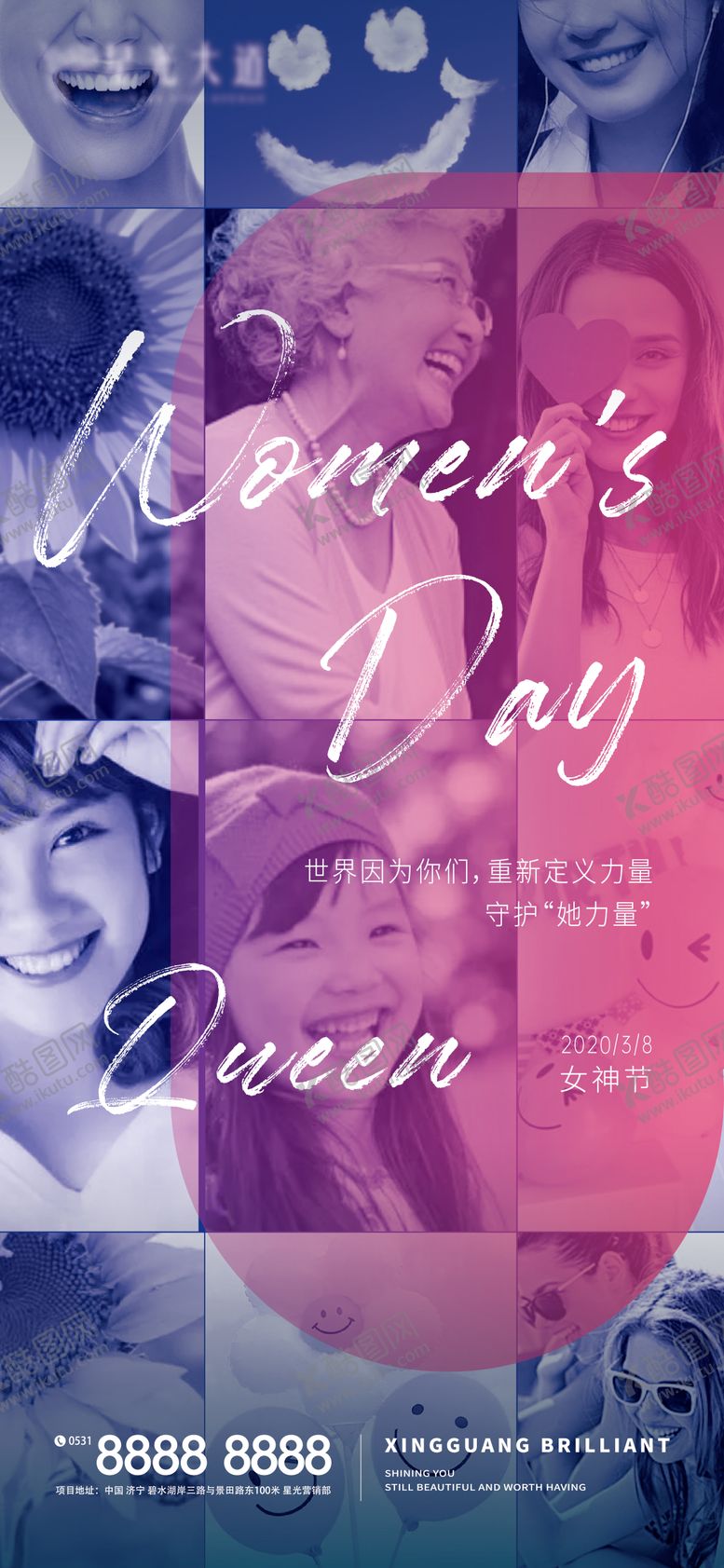 编号：49553811271514583142【酷图网】源文件下载-女神节海报