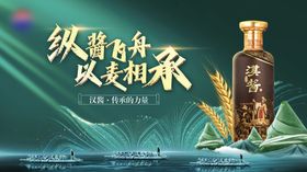 白酒端午主KV
