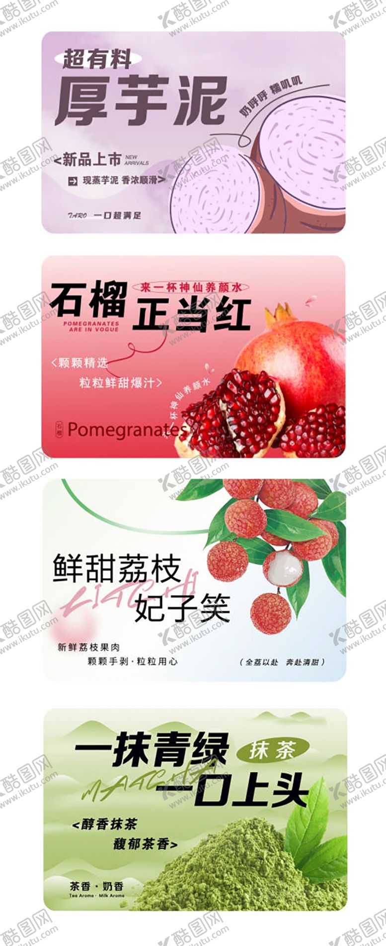 编号：68941405062123408422【酷图网】源文件下载-奶茶杯贴纸