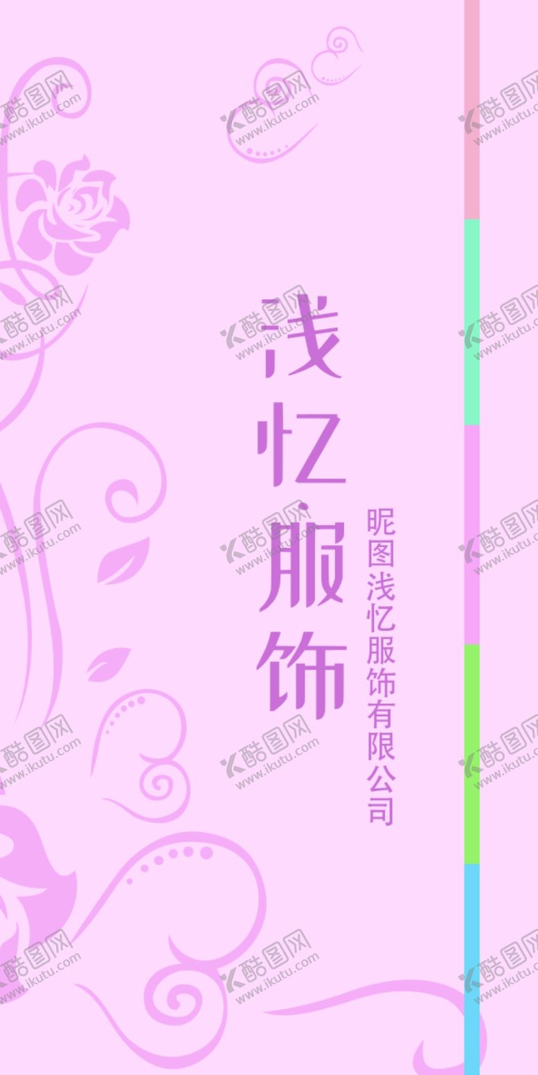 编号：71596410250212229803【酷图网】源文件下载-服装衣服吊牌设计