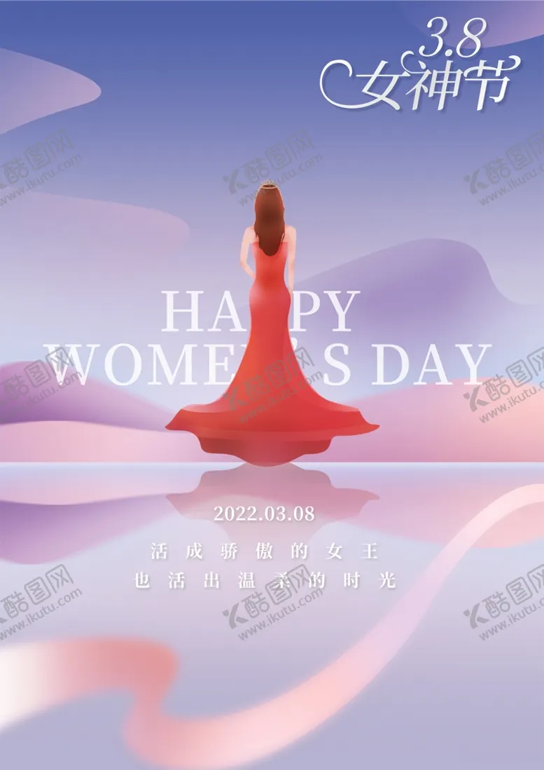 编号：22081310170013353448【酷图网】源文件下载-女神