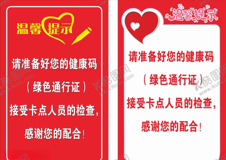 编号：87403409161816447722【酷图网】源文件下载-温馨提示