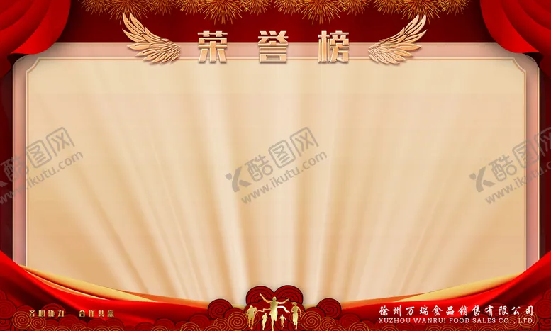 编号：40816309202154115637【酷图网】源文件下载-荣誉榜