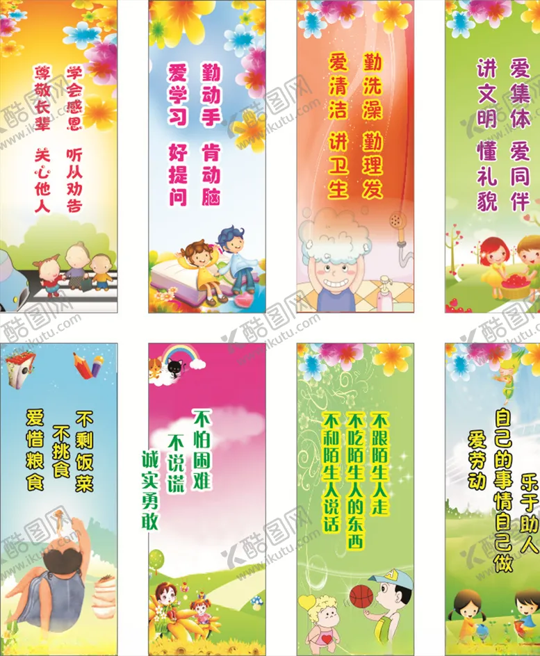 编号：68399806231945526851【酷图网】源文件下载-学校标语
