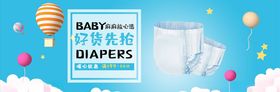 母婴用品