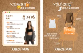 双11直播倒计时促销系列海报