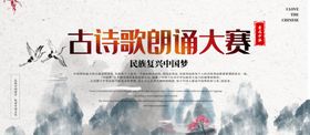 诗歌朗诵大赛