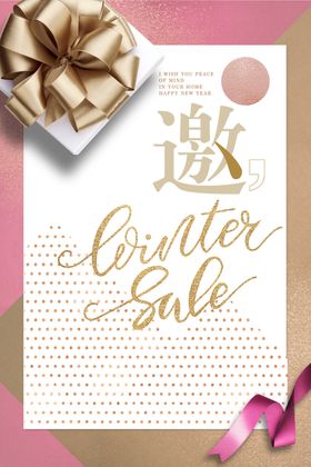邀请函海报请柬海报邀请海报