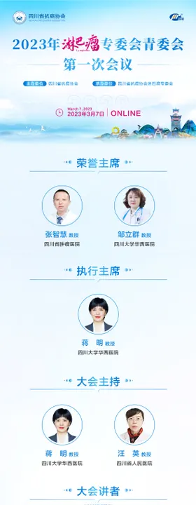 邀请函黑金会议长图海报