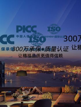 PICC承保品宣图