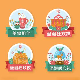 圣诞节装饰松果贴纸老人