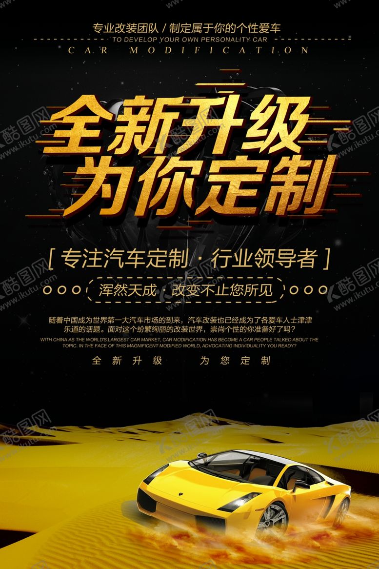 编号：56069309220622351361【酷图网】源文件下载-汽车定制