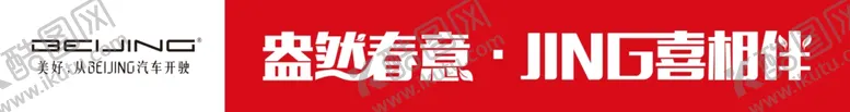 编号：78692903271019351820【酷图网】源文件下载-盎然春意