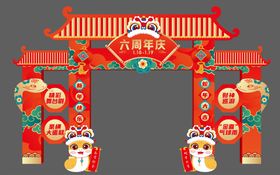 商城新春大门龙门架美陈物料打卡点