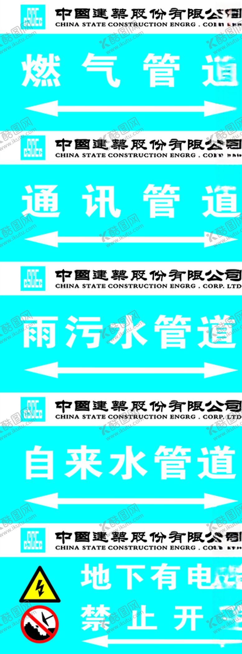 编号：47220009191533467115【酷图网】源文件下载-管线标识牌