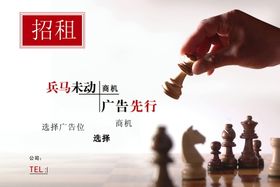 创意招租位