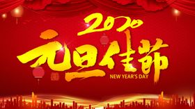 2020年海报