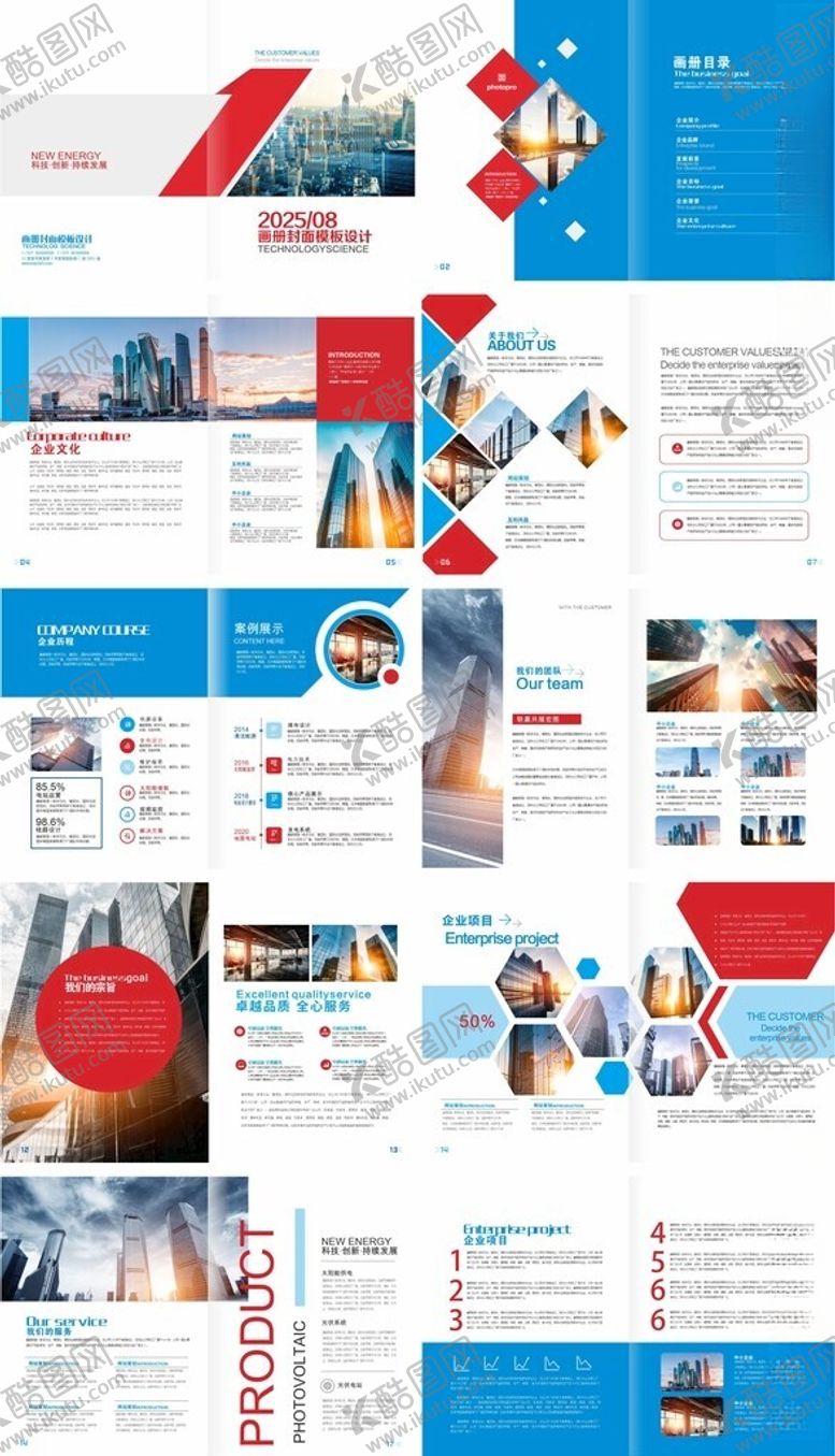 编号：69607704160025169651【酷图网】源文件下载-企业画册