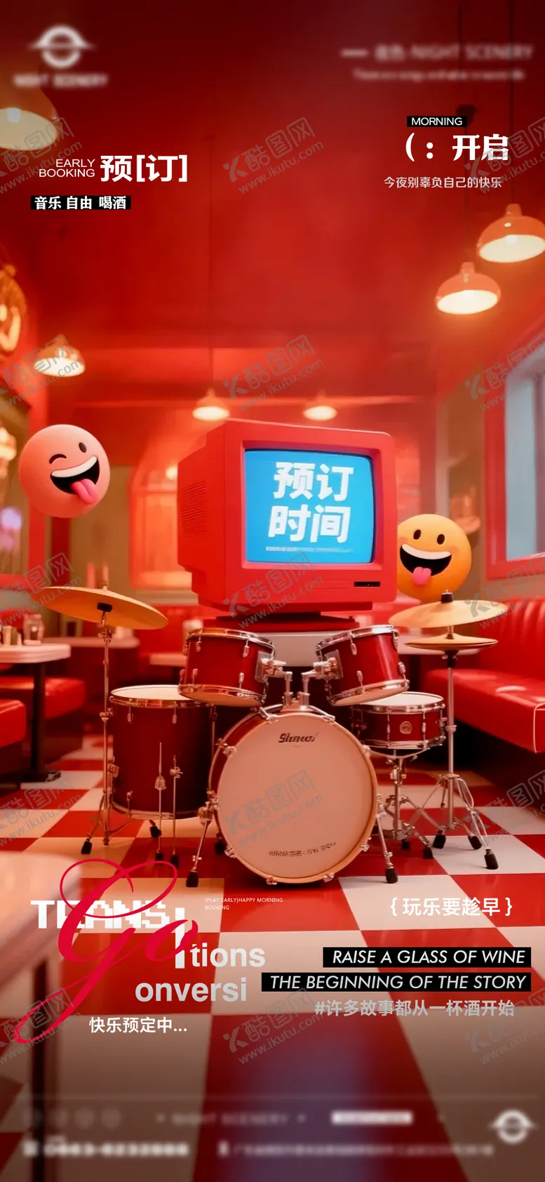 编号：59456604210015023014【酷图网】源文件下载-酒吧夜店订台海报