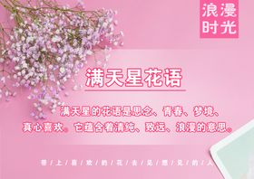 编号：50742809250015024053【酷图网】源文件下载-花坊展架