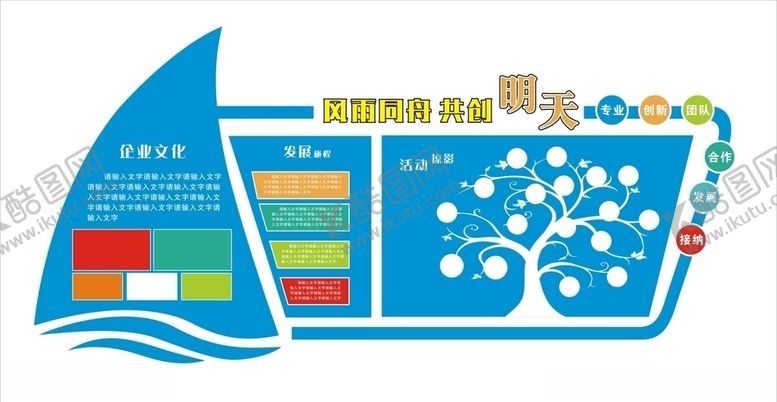 编号：35359906251156109980【酷图网】源文件下载-班组文化墙