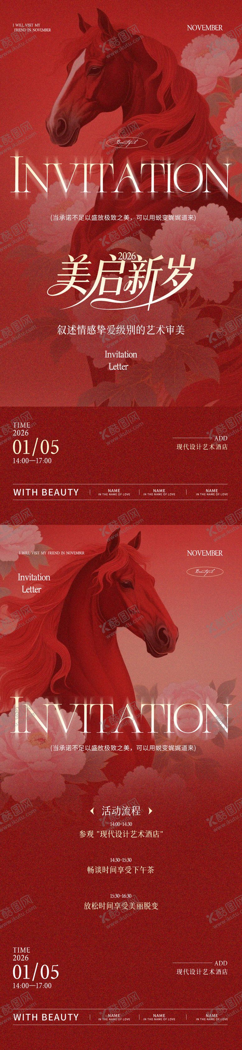 编号：21182212311837201565【酷图网】源文件下载-马年邀请函医美