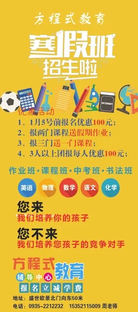 培训班展架