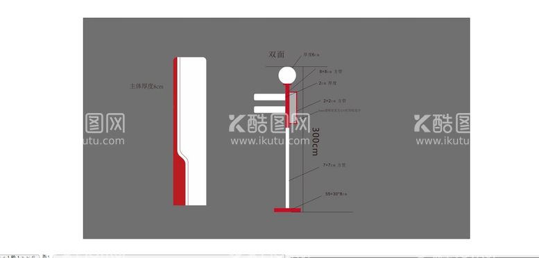 编号：85954612230835477041【酷图网】源文件下载-导视牌