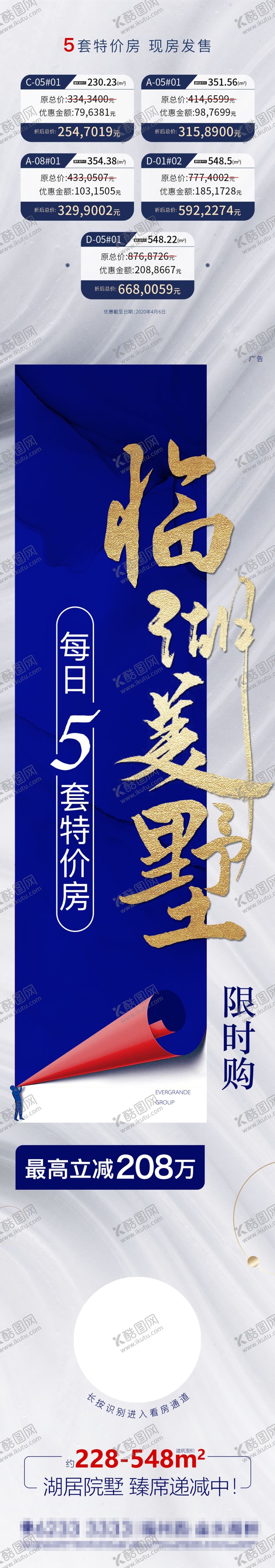 编号：33714107080250171716【酷图网】源文件下载-别墅