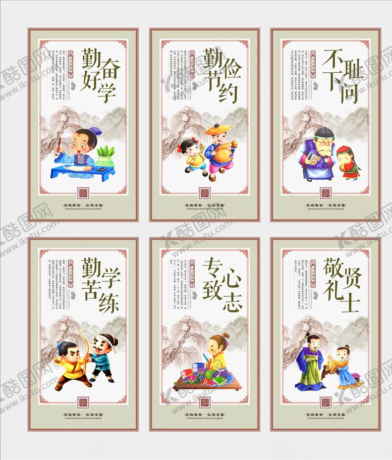 编号：59299507090405492080【酷图网】源文件下载-传统文化挂画