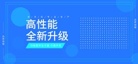 高性能全新升级
