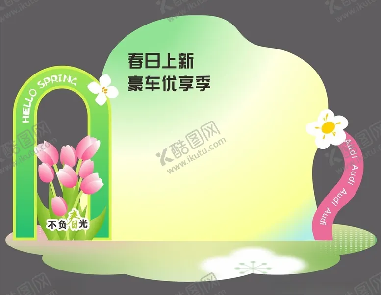 编号：95615302101145436074【酷图网】源文件下载-春天美陈