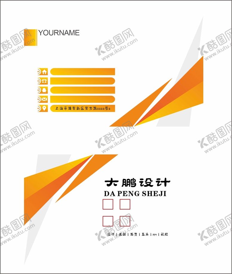 编号：58913301290732431154【酷图网】源文件下载- 高档名片 