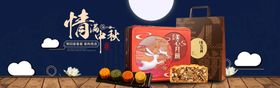 编号：03467509240710059076【酷图网】源文件下载-月饼banner