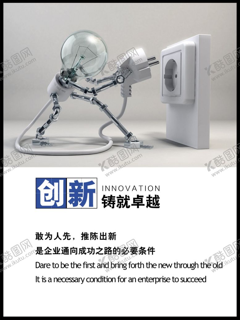 编号：47986707051828142331【酷图网】源文件下载-企业装饰画