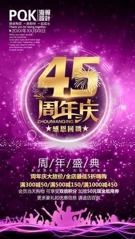 唐山大地震45周年