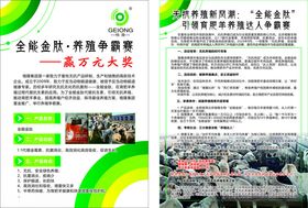 羊饲料